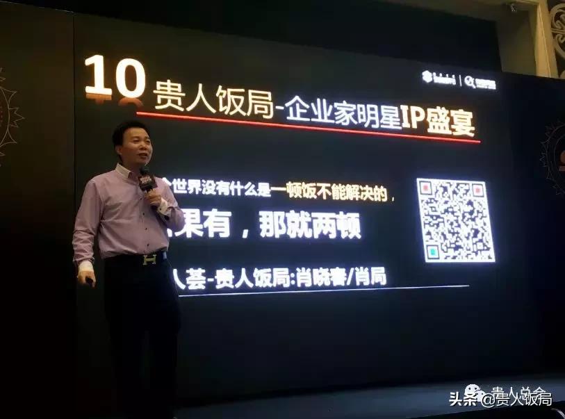 肖晓春/肖局:企明星IP打造之道法术