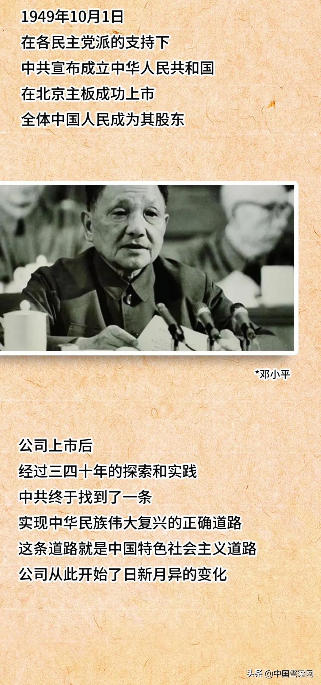 不服不行！中国*产党共**才是史上最牛创业团队