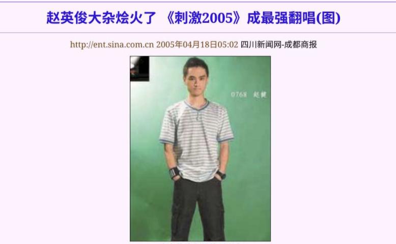 赵英俊为啥被称为鬼才,为什么说赵英俊音乐鬼才