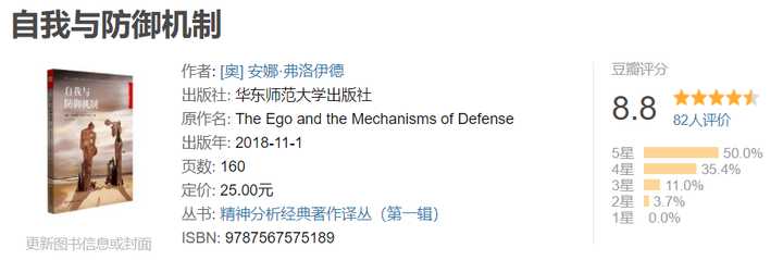 自学心理学看什么书,适合十岁孩子看的心理学书