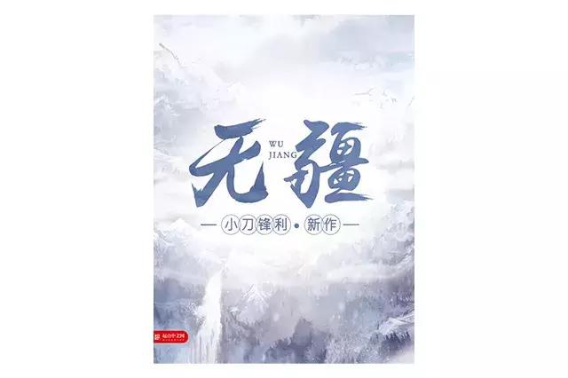 起点网文排行榜前十名,起点小说哪种类型的小说最受欢迎