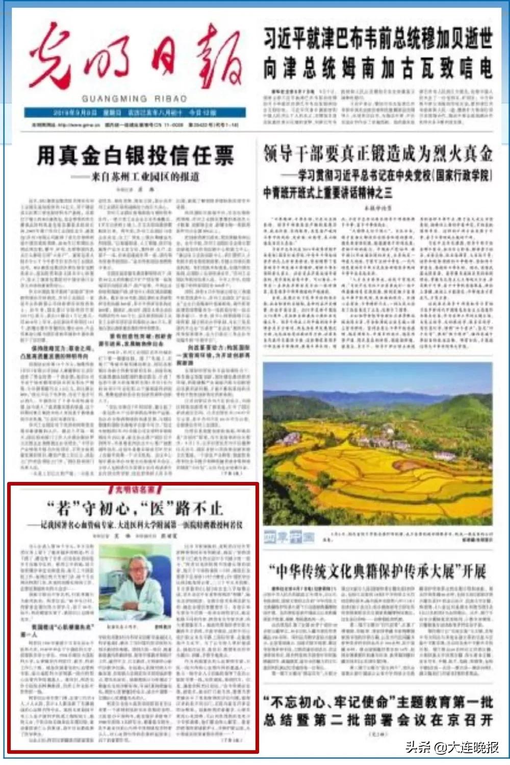 大连心脏最厉害的医生,中国最厉害的心脏专家