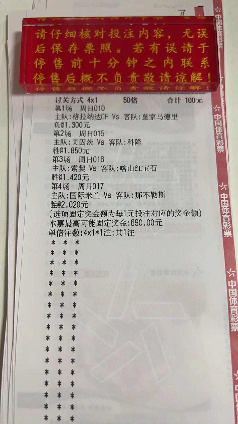 11.19足球竞彩推荐,11.27竞彩足球推荐实单