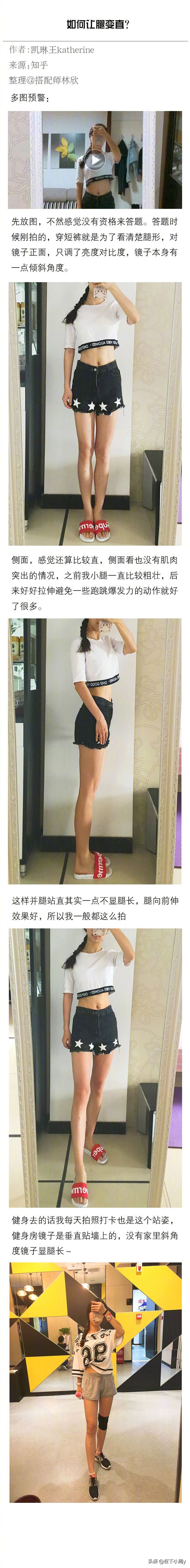 x腿型矫正十种让腿变直的方法,8岁女孩o型腿最快变直的方法