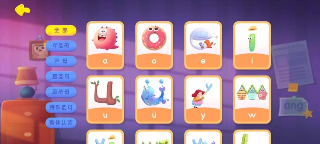 幼小衔接洪恩,悟空拼音和洪恩拼音哪个好