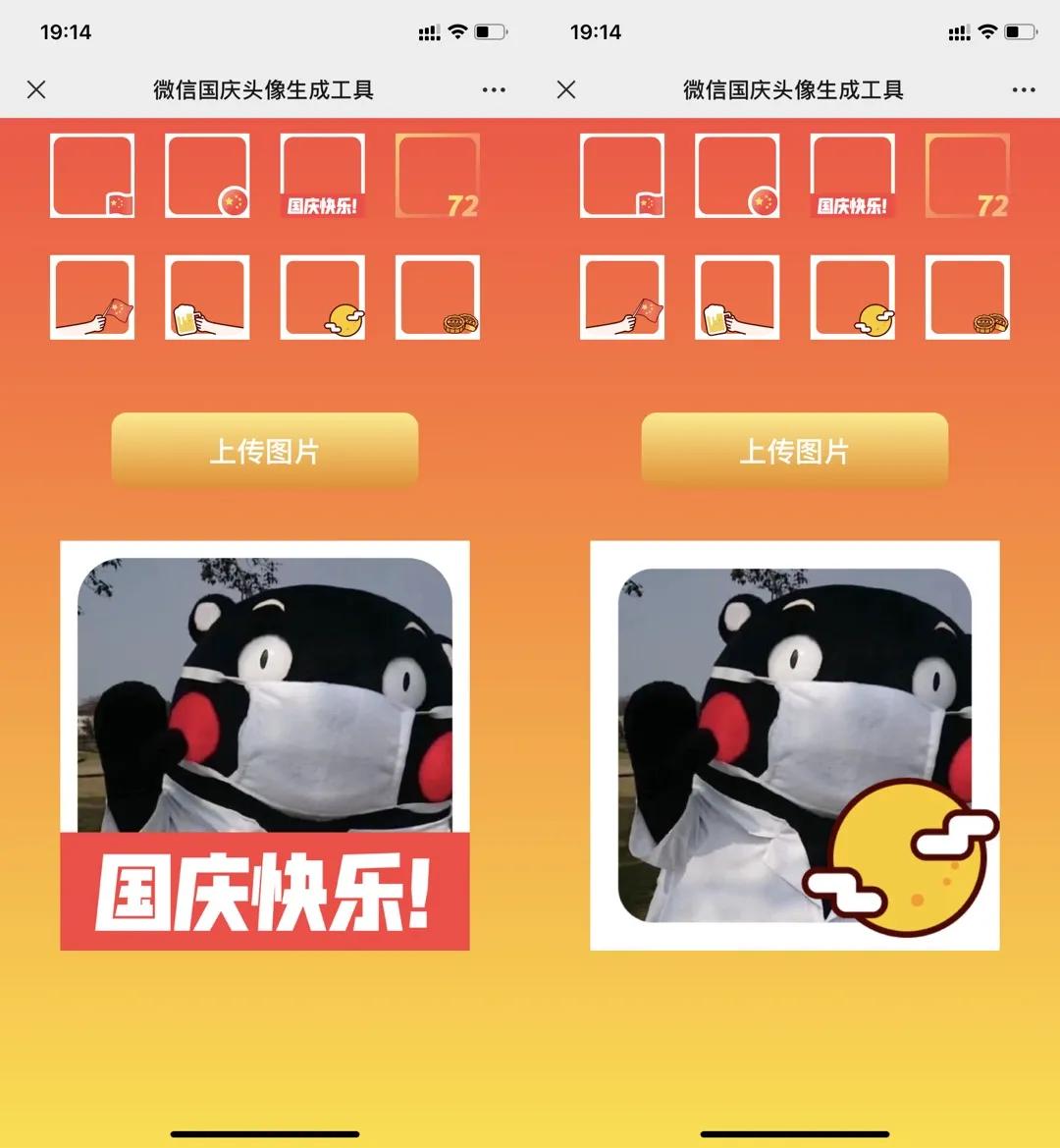 国庆微信头像制作一键生成,国庆换民族头像生成器