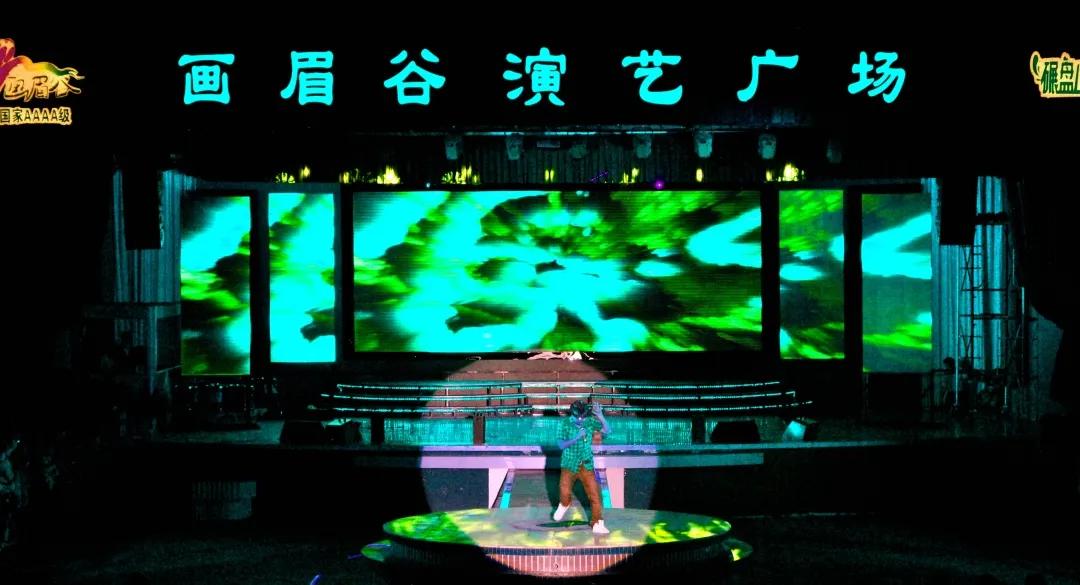 绿野仙踪旅游景区夜晚,画眉谷旅游景区