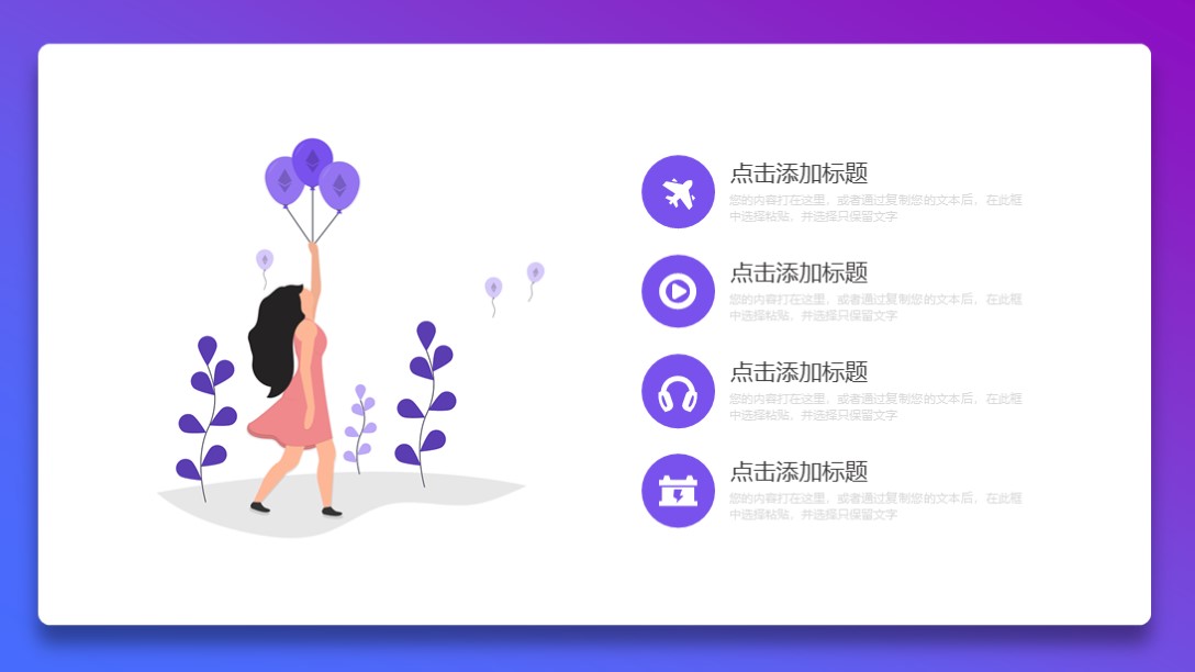 7套极简风格配色ppt模板,ppt模板圆滚滚卡通插画清新画风