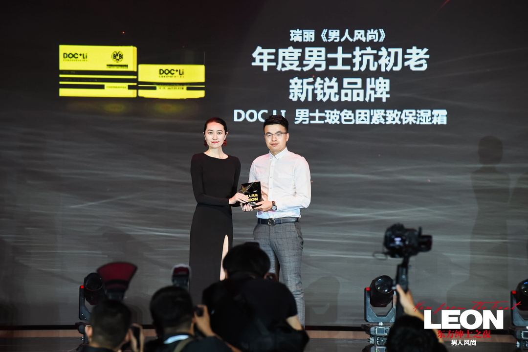 李医生男士活力精华,李医生表彰大会