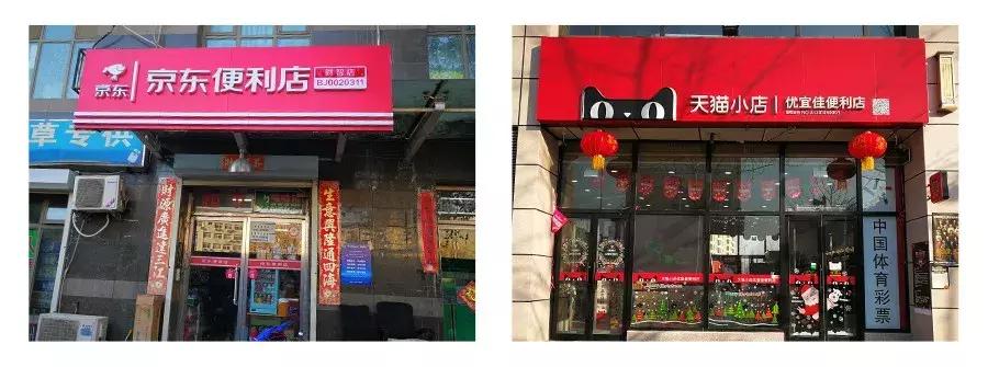天猫小店到底值不值得加盟,天猫小店便利店怎么加盟