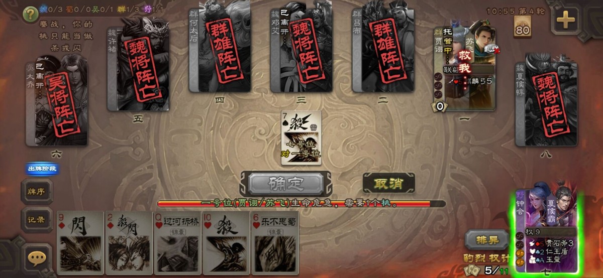 三国杀国战不臣篇怎么玩,三国杀新版国战不臣篇