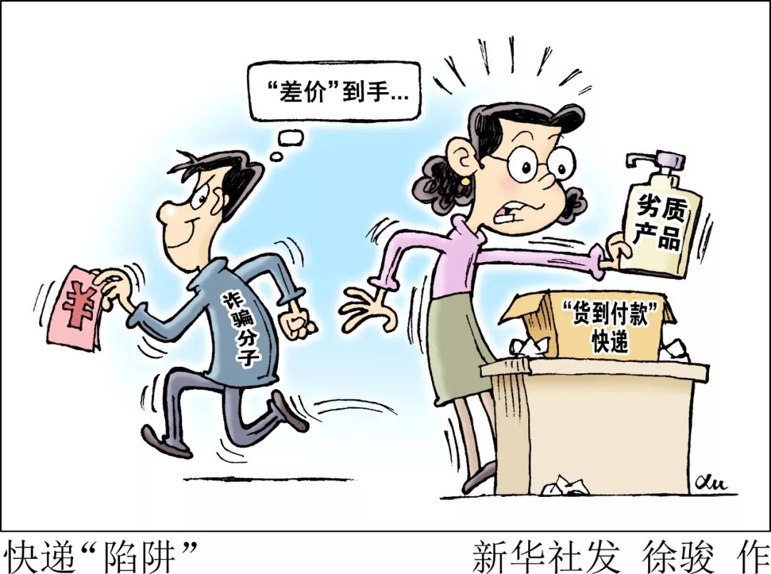 韵达快递虚假发货可以要求赔偿吗,韵达快递骗局如何追回