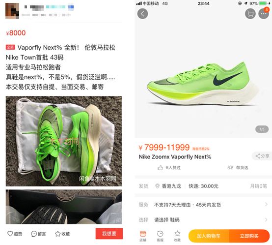 耐克next%1代跑鞋,耐克nextfk跑步鞋