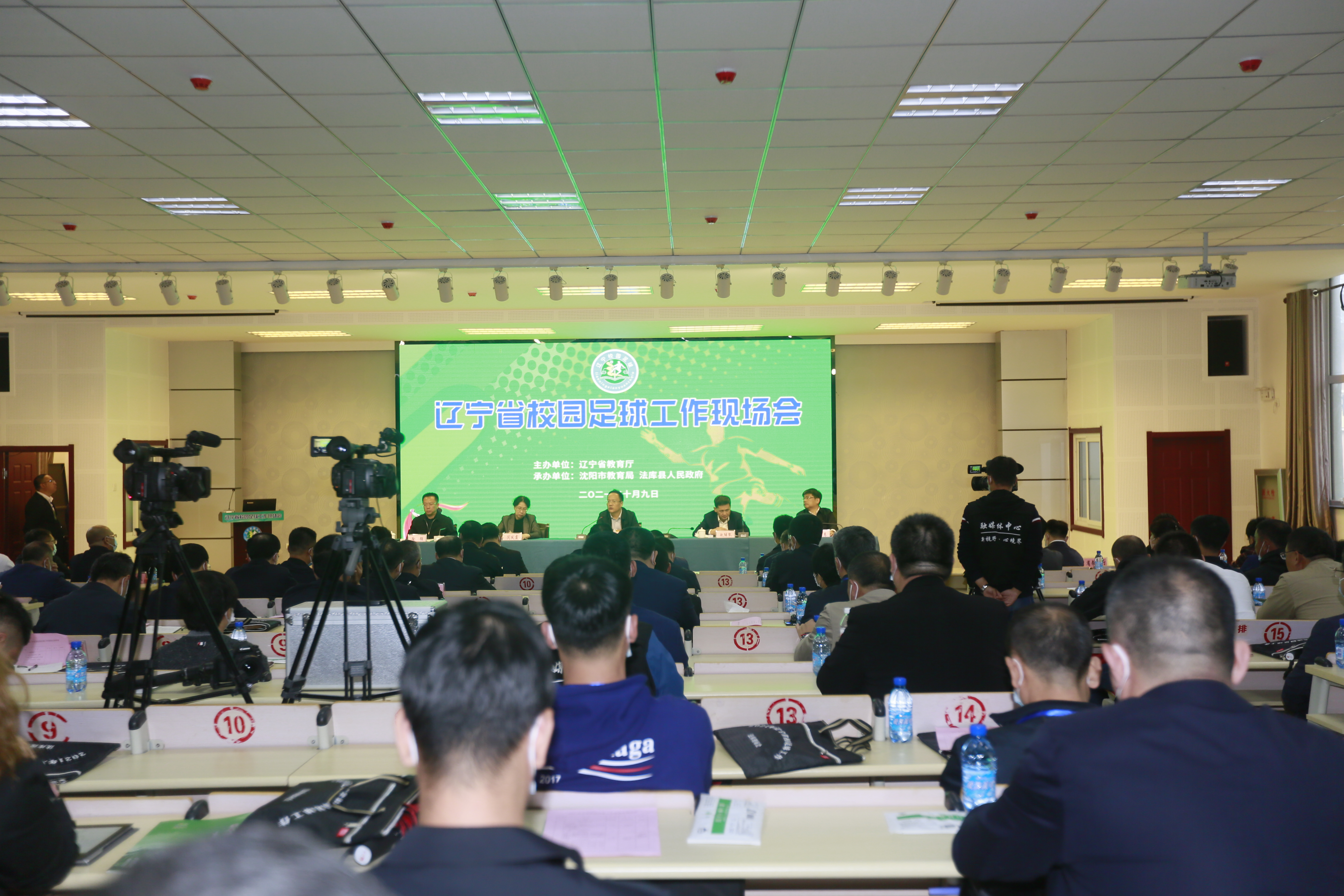 2021辽宁省青少年校园足球联赛,2021辽宁省校园足球总决赛