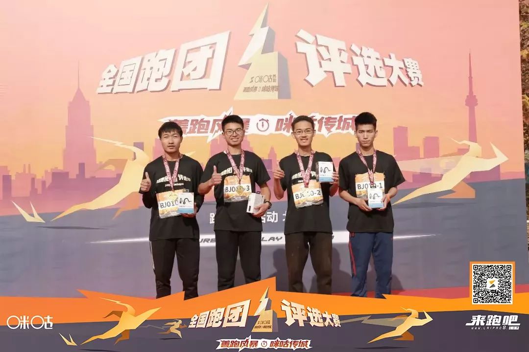 全国各地跑团,2020年全国跑团邀请赛