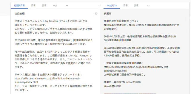 亚马逊英国站需要什么材料,亚马逊英国站选品