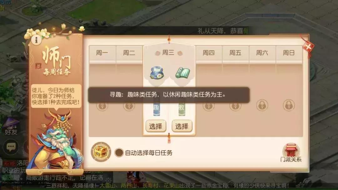 梦幻西游手游平民师门,梦幻西游手游师门改版