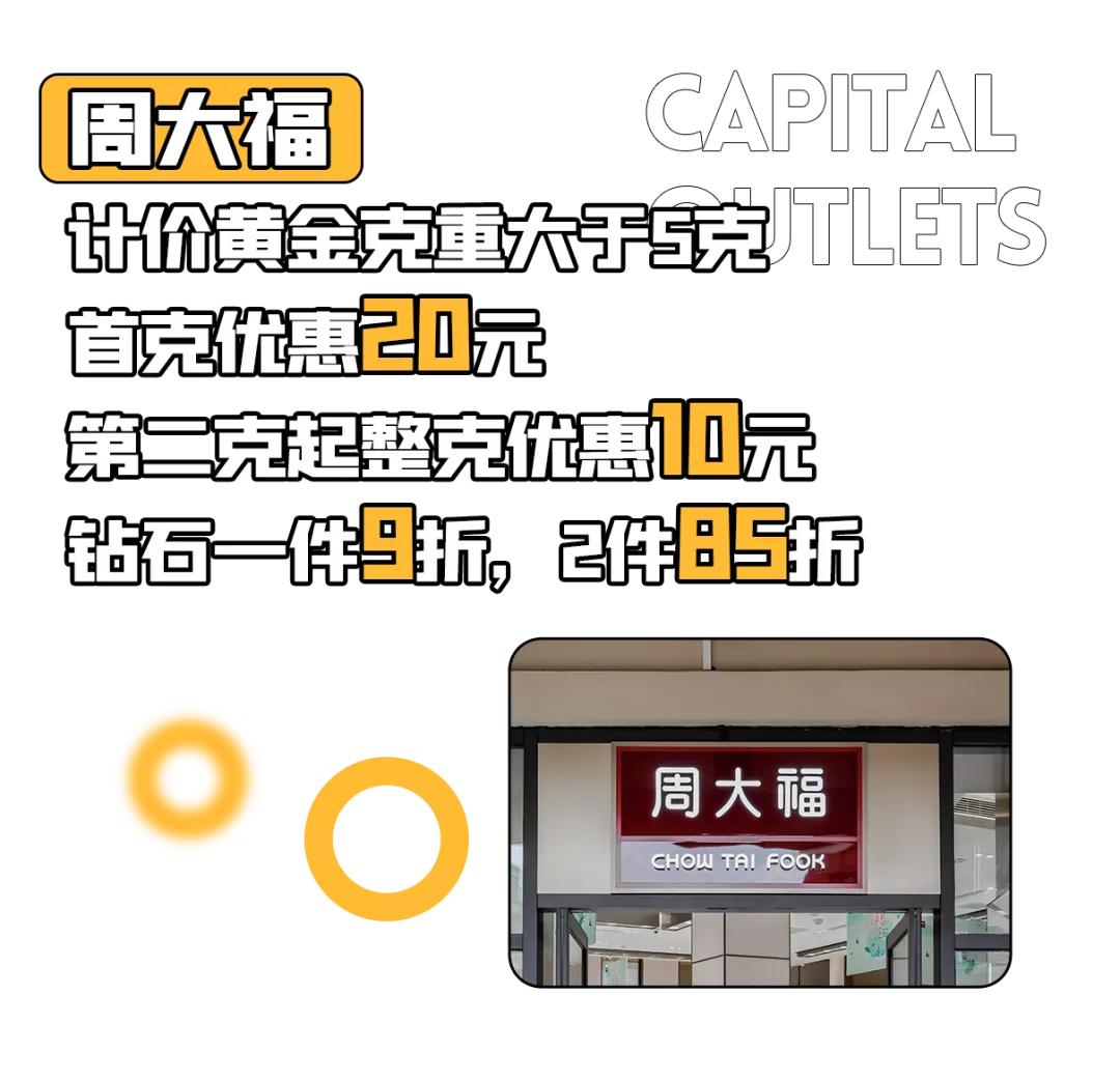 北国奥莱四周年店庆倒计时,三周年店庆全场7折
