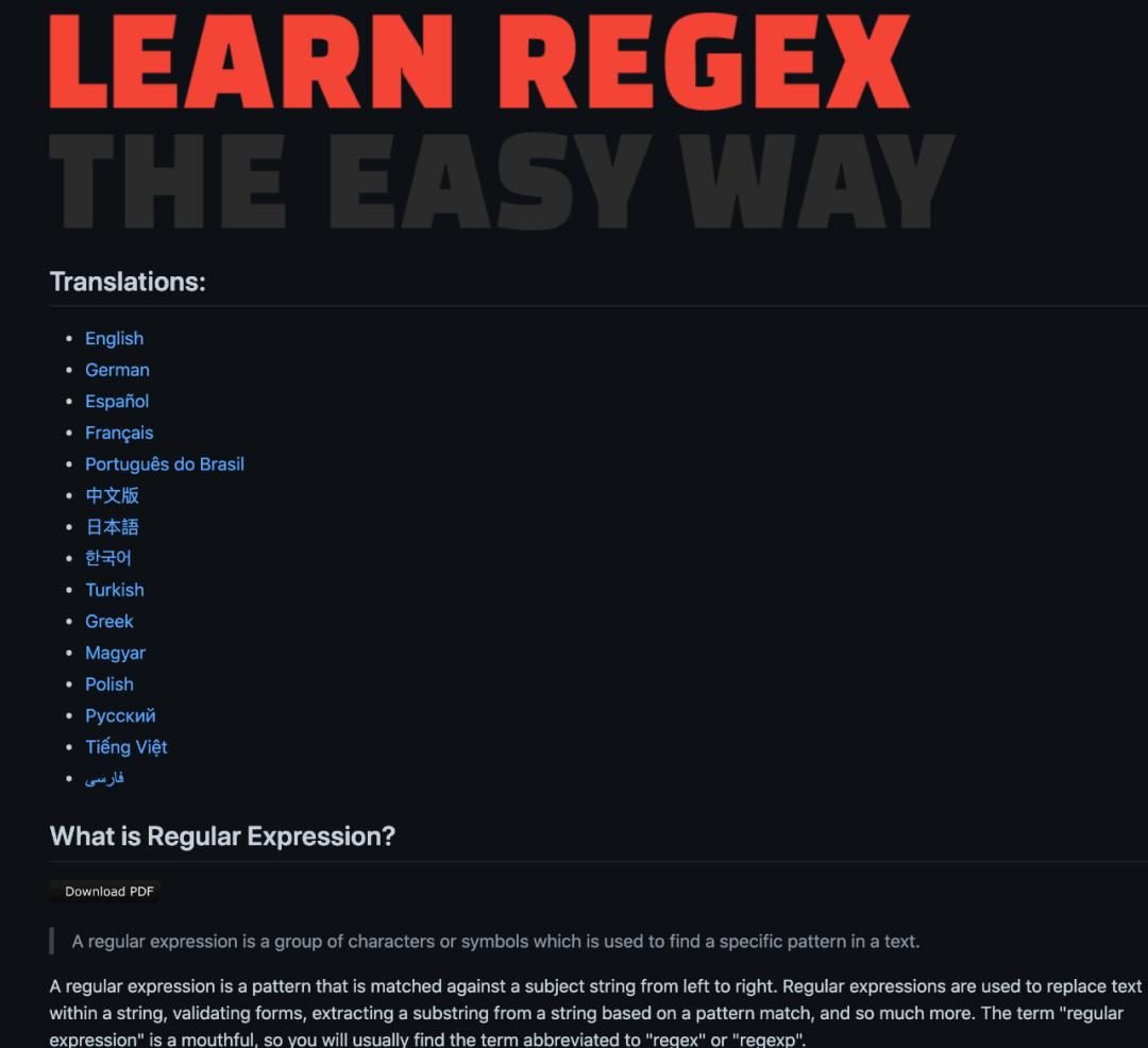 看完还不会「正则表达式」你打我