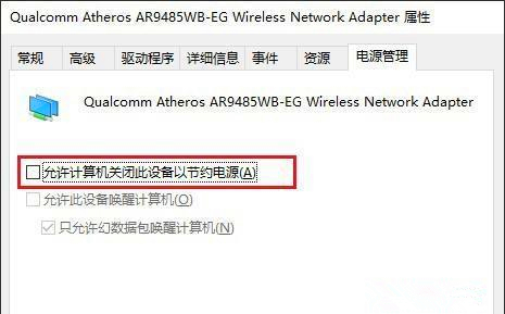如何解决电脑ＷIFI不稳定的问题？