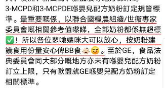 奶粉中为什么有氯丙二醇,15款港版奶粉氯丙二醇含量过高