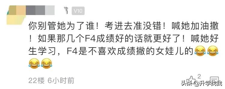 巴蜀f4给巴蜀中学新春祝福,巴蜀中学最新消息