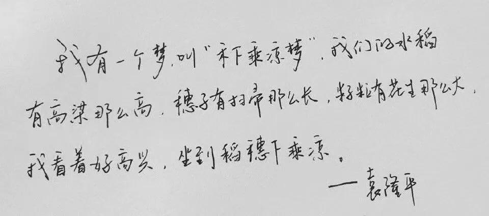 吃饭不忘种稻人,吃饭不忘种田人报恩