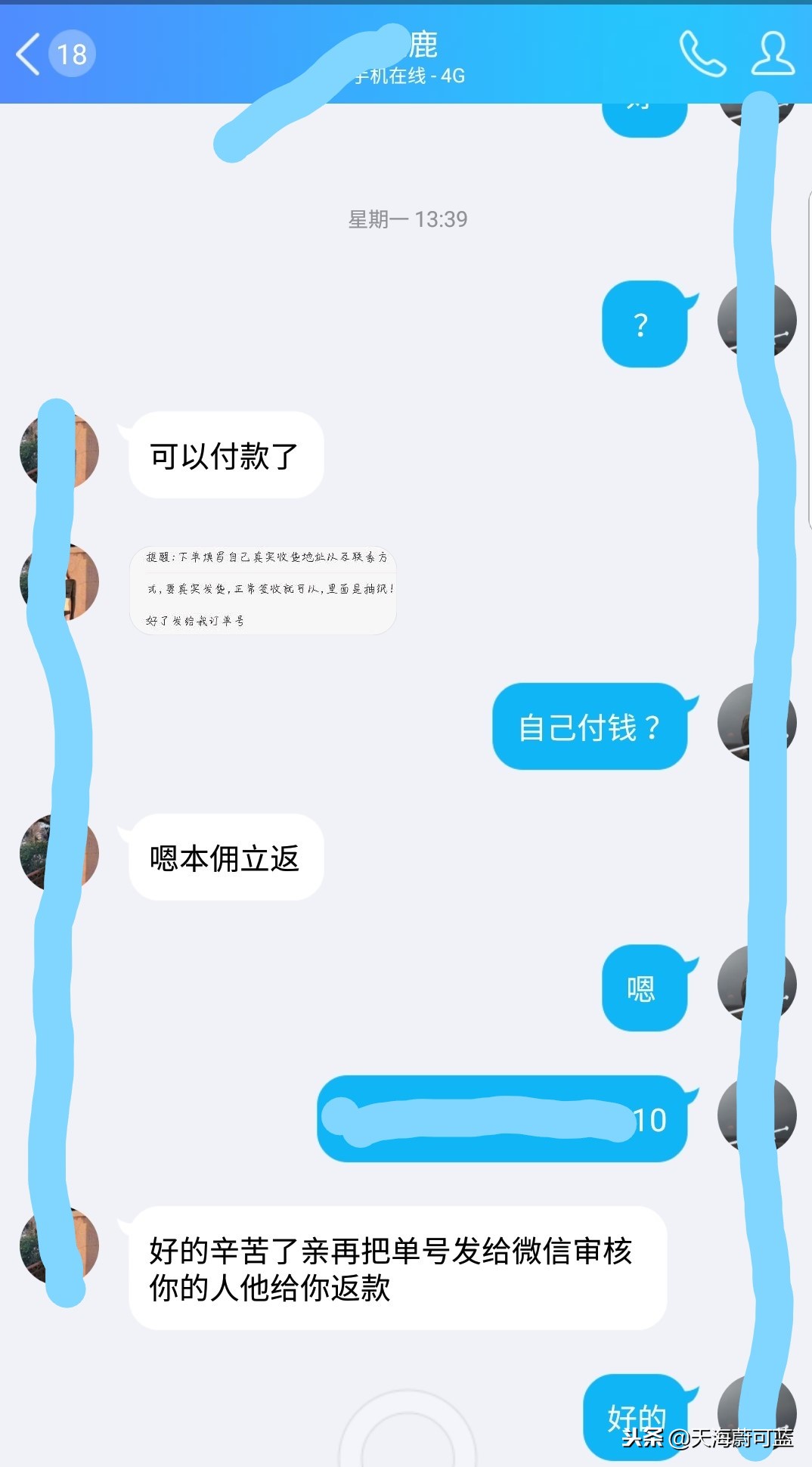 商家网络刷单最新套路骗局,网上淘宝刷单骗局常见套路