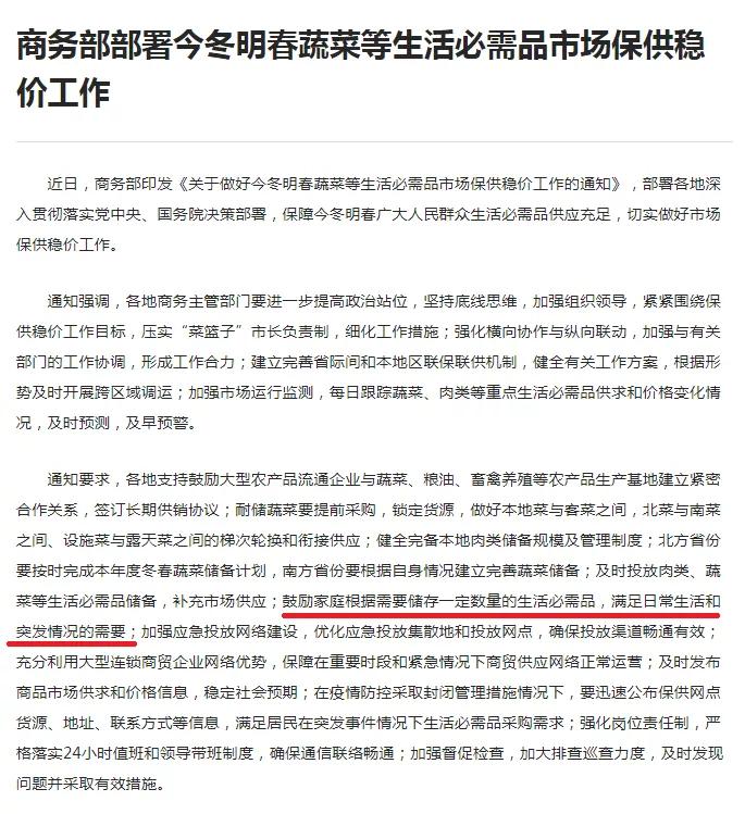 家庭储备生活必需品啥意思,家庭储备必备物品清单