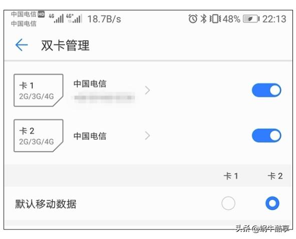 荣耀9同时使用两张电信卡设置,两张电信卡同时使用设置方法