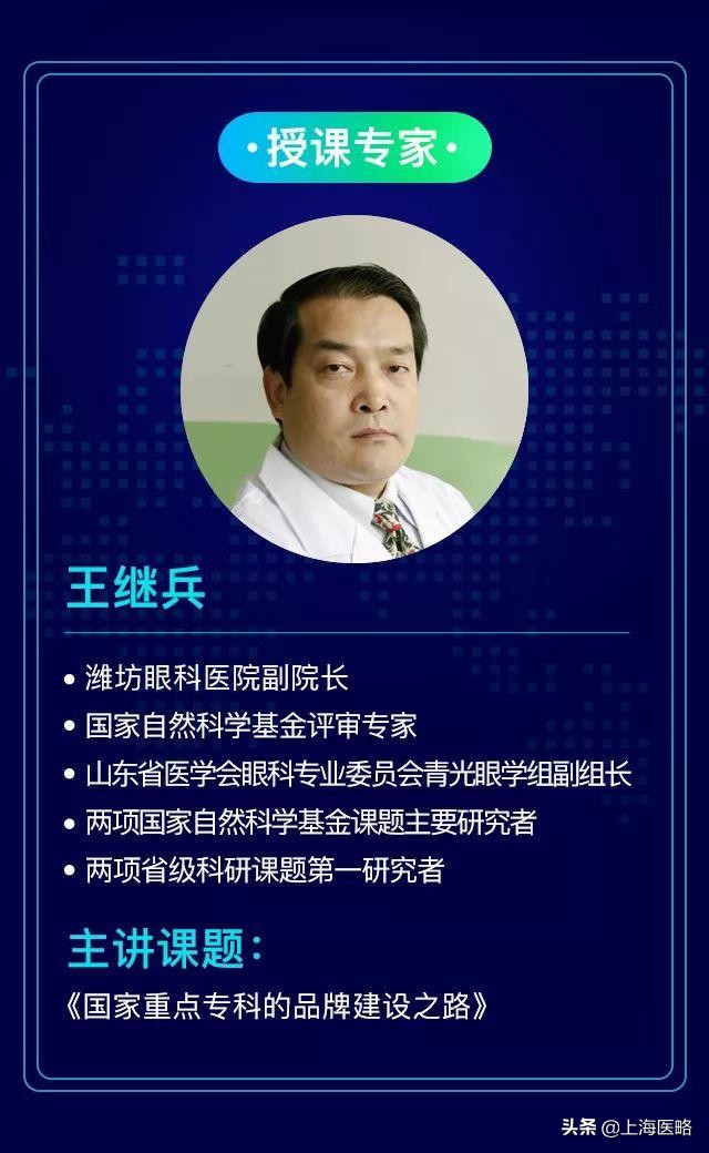 5位大咖亲授成功之道助力医院创造增长奇迹