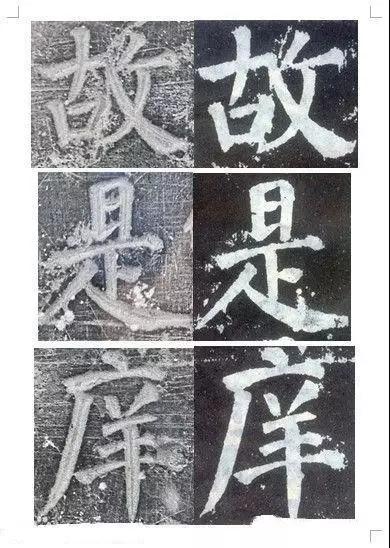 颜真卿颜勤礼碑楷书高清,颜真卿颜勤礼碑回宫格楷书字帖