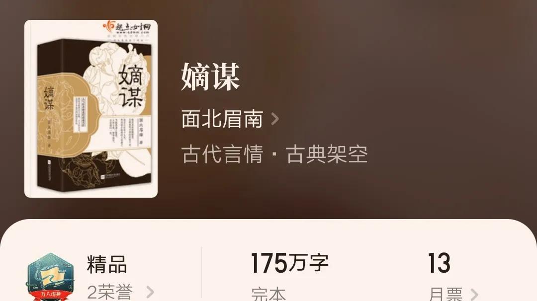 面北眉南的金枝拍成了电视剧了吗,经典古言小说推荐文笔好闺宁嫡谋