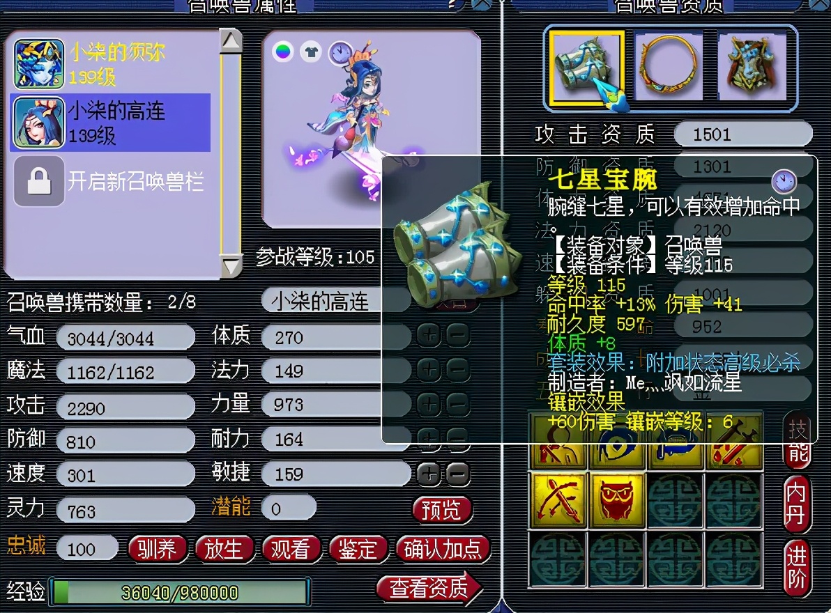 小柒说：129这个等级，缺乏对BOSS的基本尊重