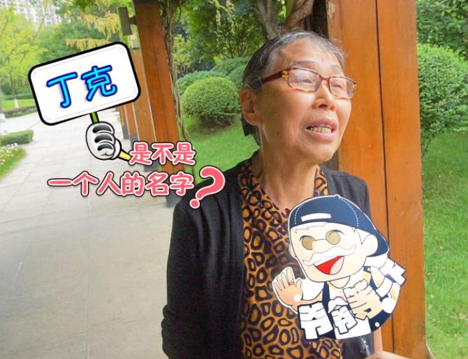 第一批丁克族老了后悔吗,丁克族后悔的多吗