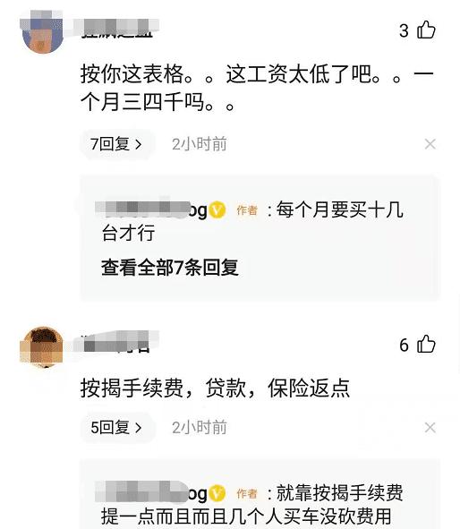 汽车销售员提成一般多少,汽车销售工资单晒图