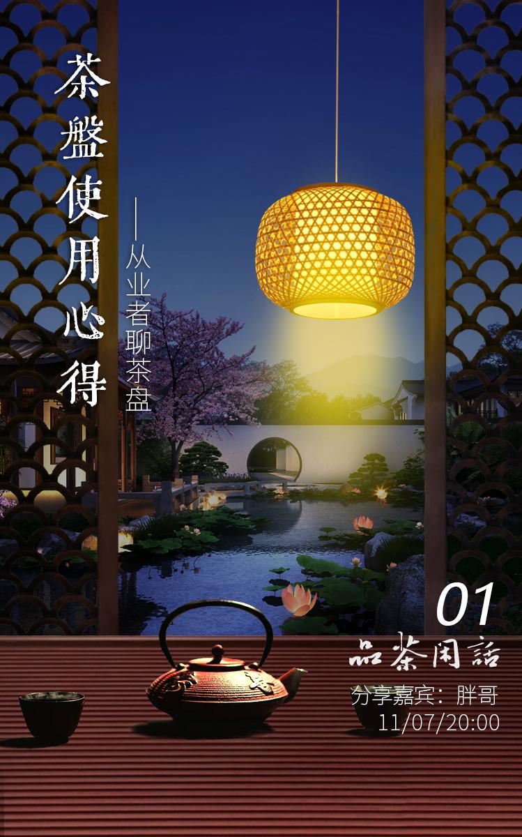 茶艺心得总结,茶盘知识讲解视频