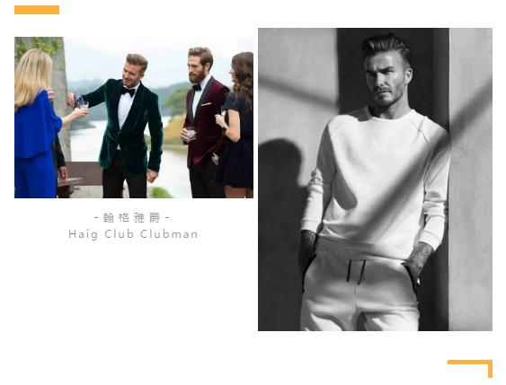 “小贝的威士忌”翰格雅爵被迈阿密国际足球俱乐部指定为官方用酒