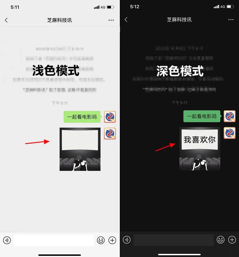 微信深色模式表白教程,微信深色模式隐藏表白图怎样弄