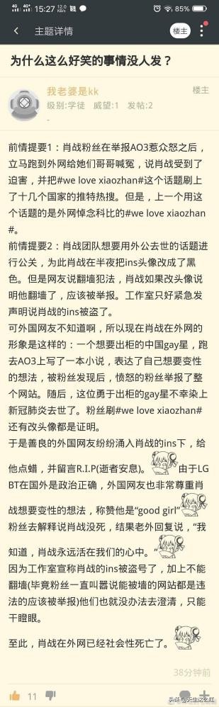 227事件后逆袭的肖战,肖战被227风波影响