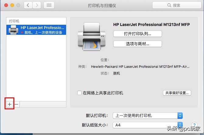 mac打印机怎么取消打印,如何在mac电脑上删除下载的软件