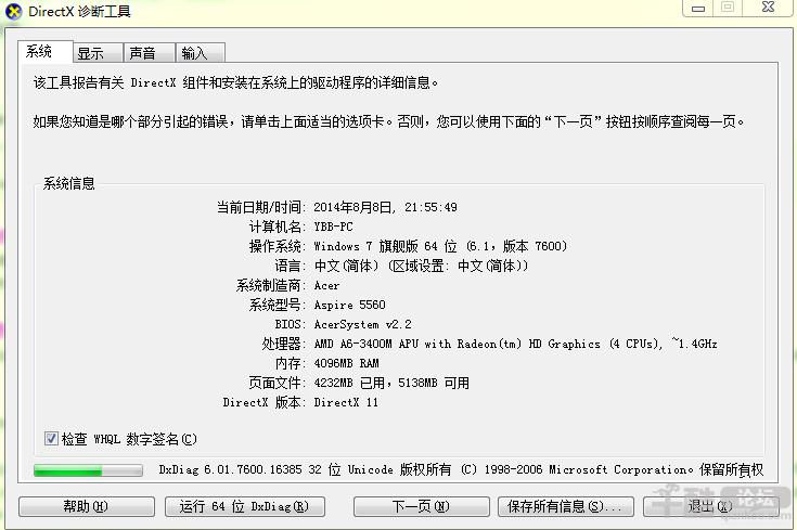 如何在电脑上查看主板信息,如何快速查看自己主板型号