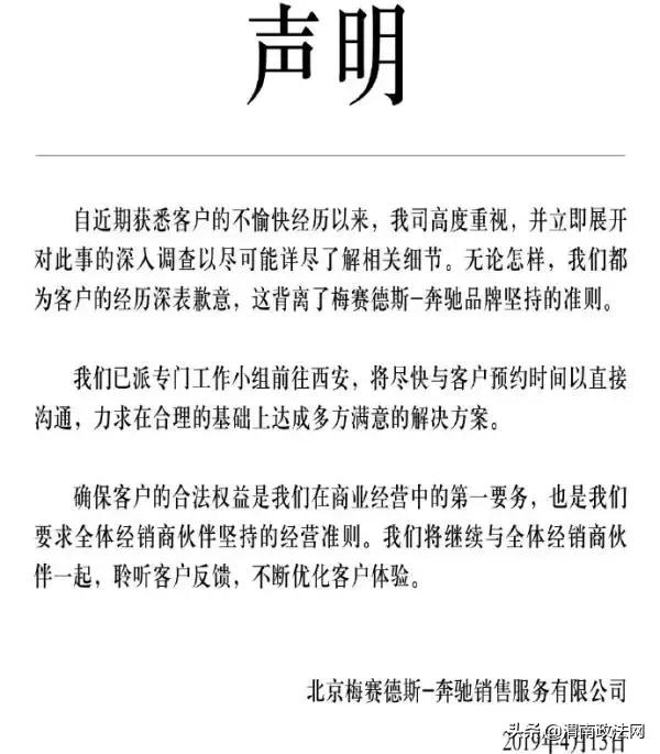 西安利之星女车主哭诉视频,西安利之星奔驰女车主回应