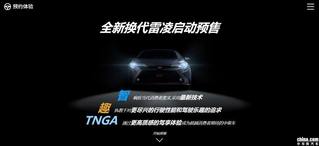 将性能作为追求？全新雷凌靠老发动机可不太行