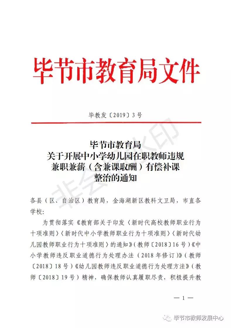 尚志市在职教师有偿补课处罚,西宁在职教师有偿补课处罚