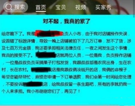 天猫店铺被薅关店,天猫店被薅