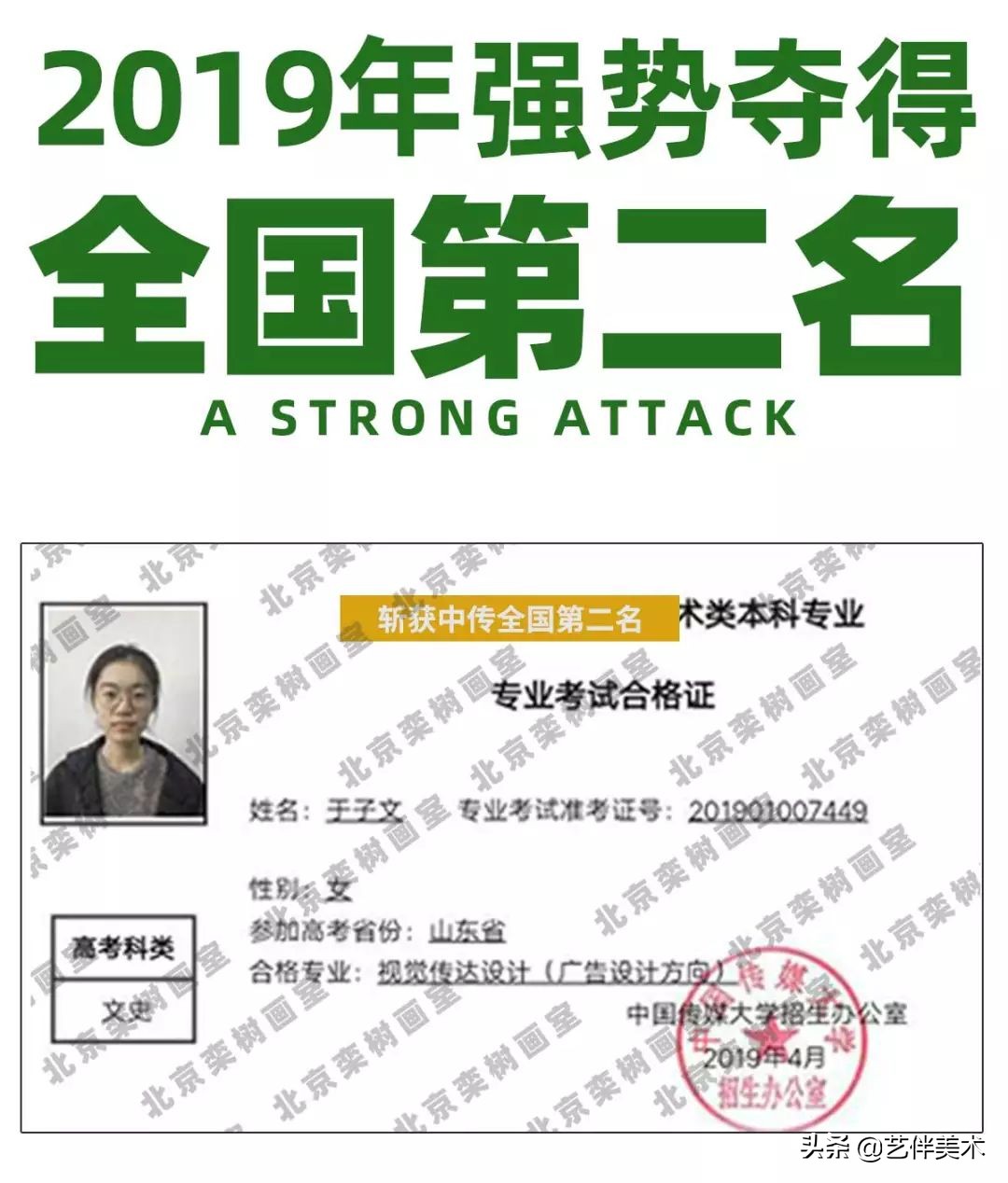 北京栾树画室集训费,栾树画室学费大概多少