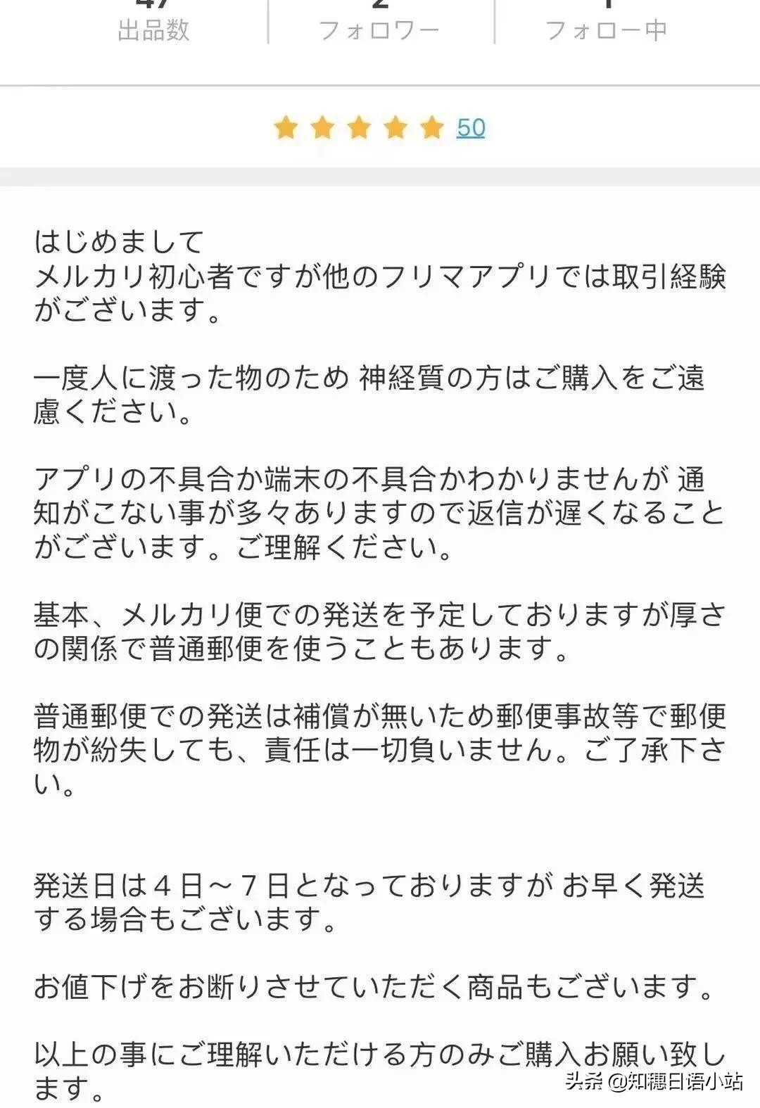 日本二手交易平台和闲鱼,日本二手网站mercari与闲鱼