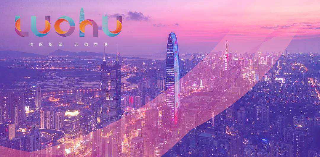 【双周发布】强烈安利!罗湖这个宝藏平台你一定要拥有!