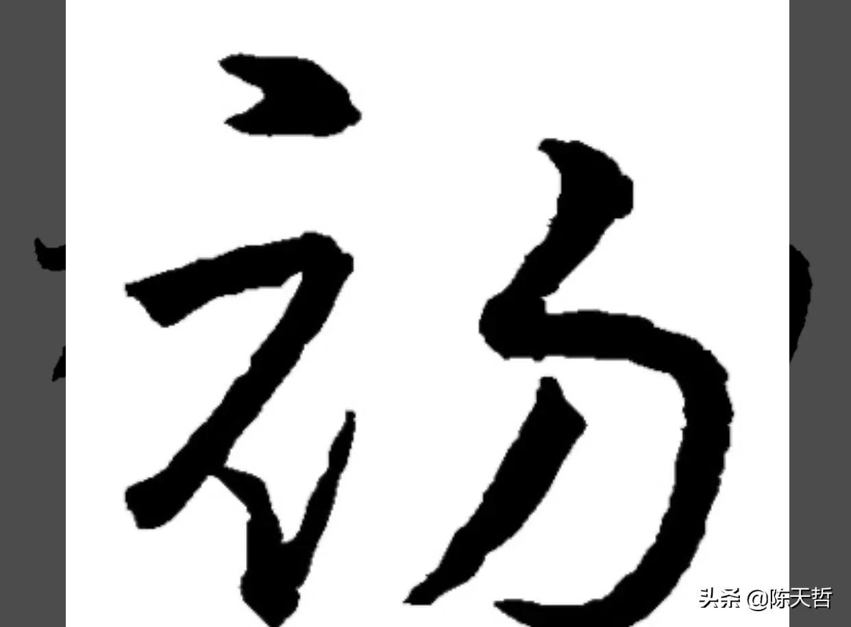 怀素自叙帖中草法图片,怀素自叙帖彩图赏析